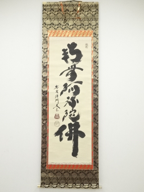 JAPANESE HANGING SCROLL / HAND PAINTED / CALLIGRAPHY / BY TAIGEN KOBAYASHI